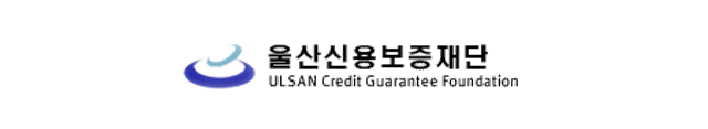 울산신용보증재단