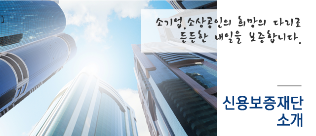 재단소개